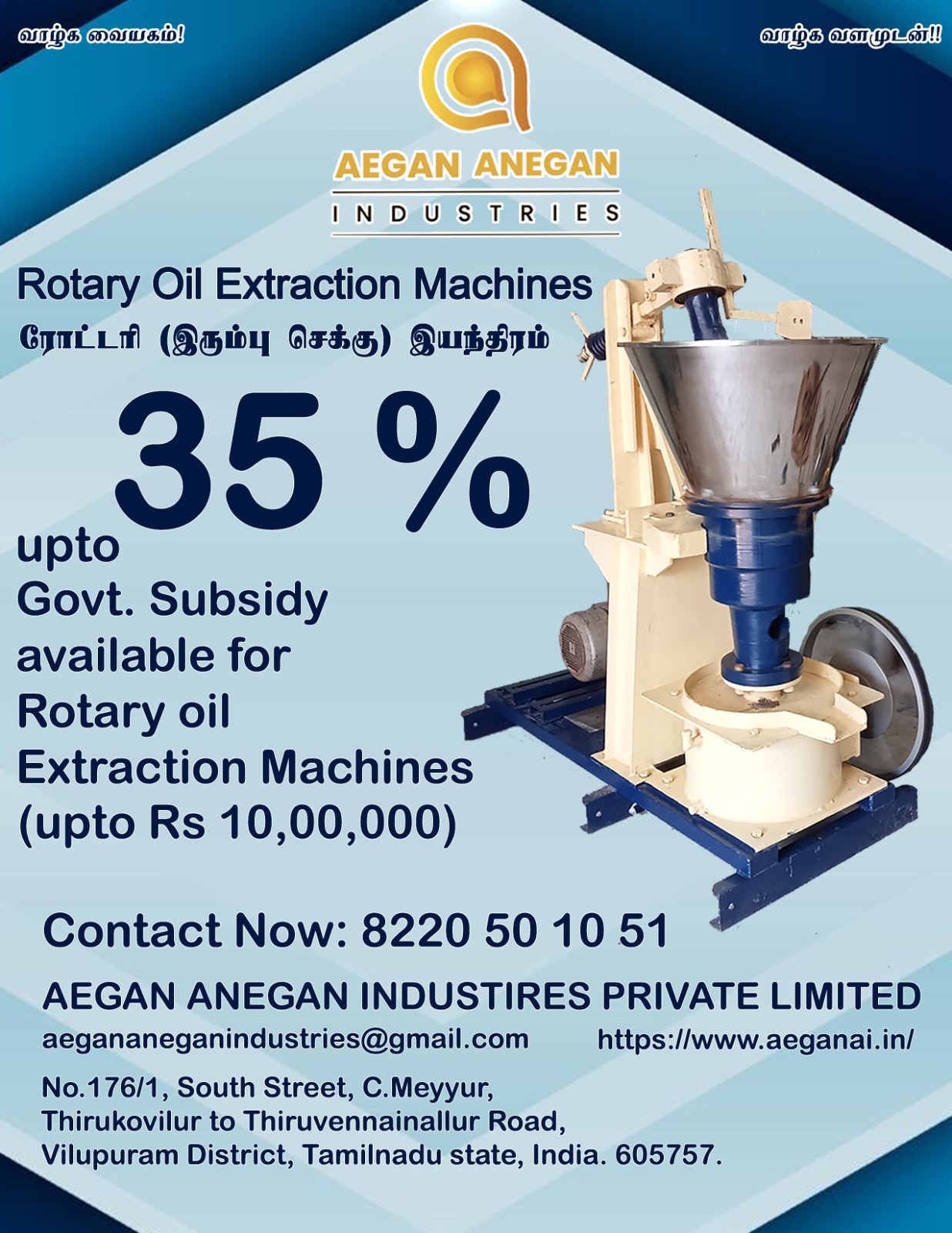 Government Subsidy & Scheme Support